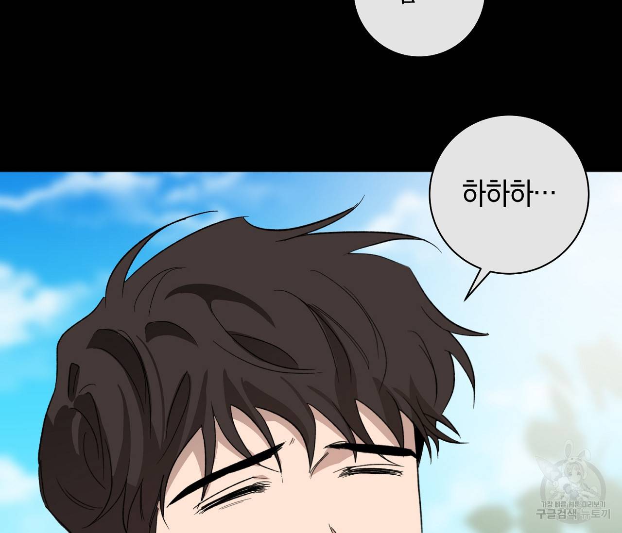 러브 온에어 29화 78