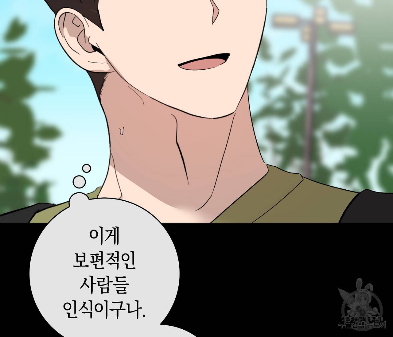 러브 온에어 29화 79