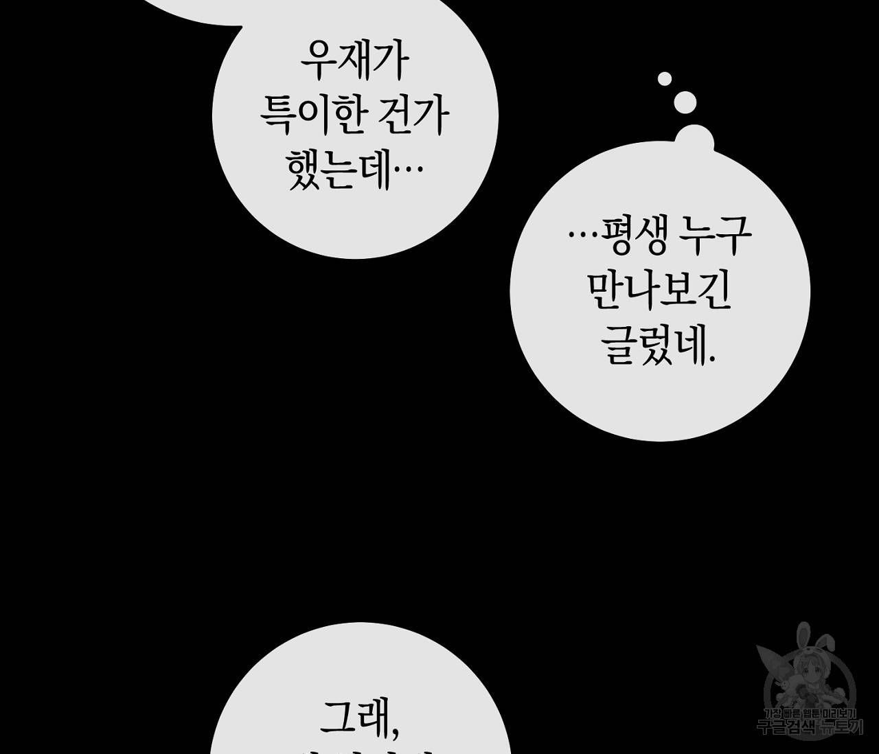 러브 온에어 29화 80