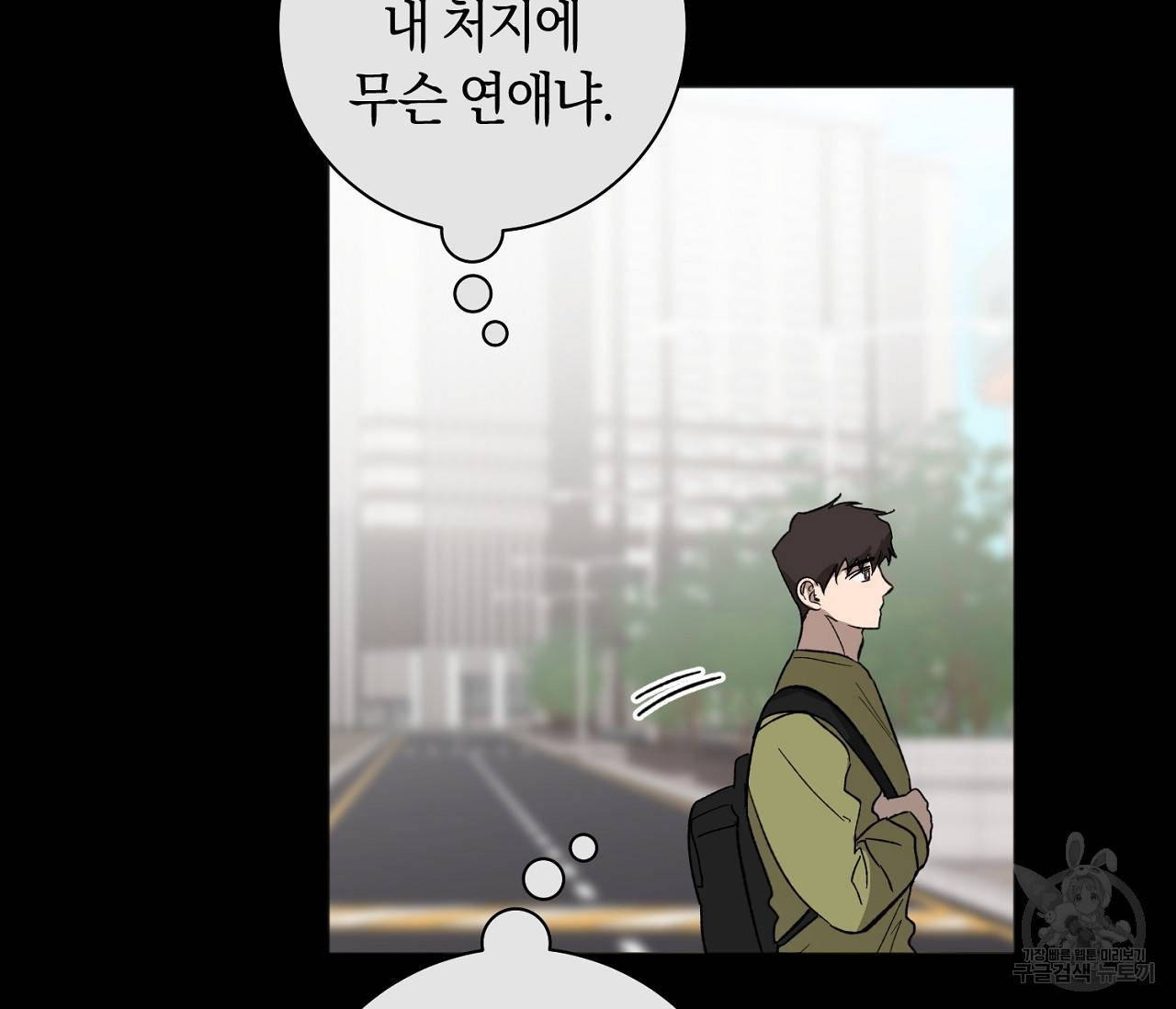 러브 온에어 29화 81