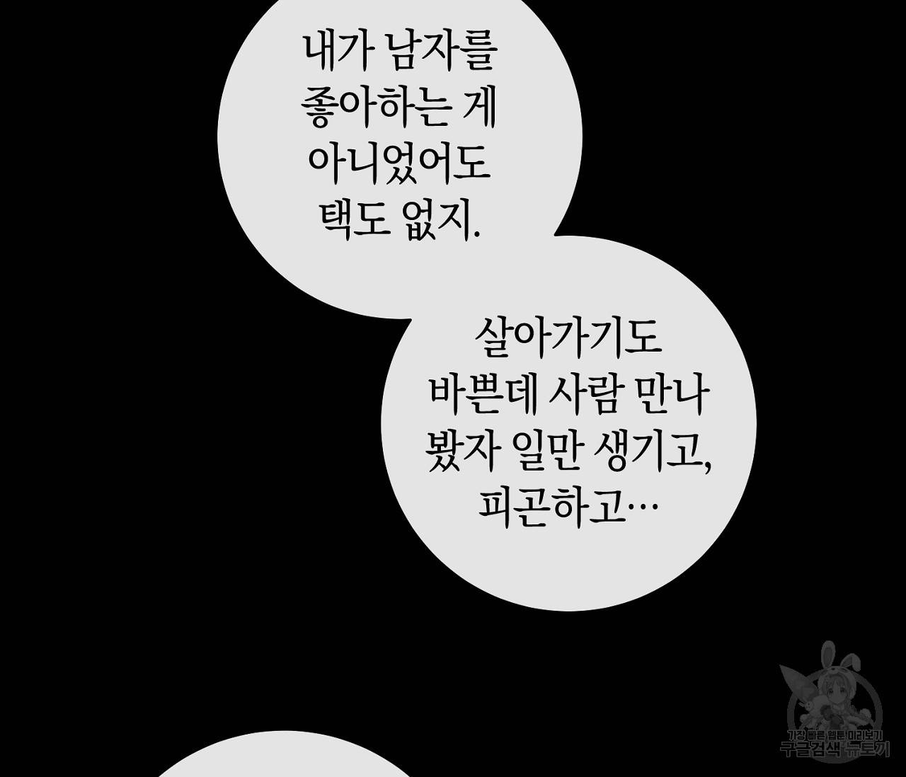 러브 온에어 29화 82