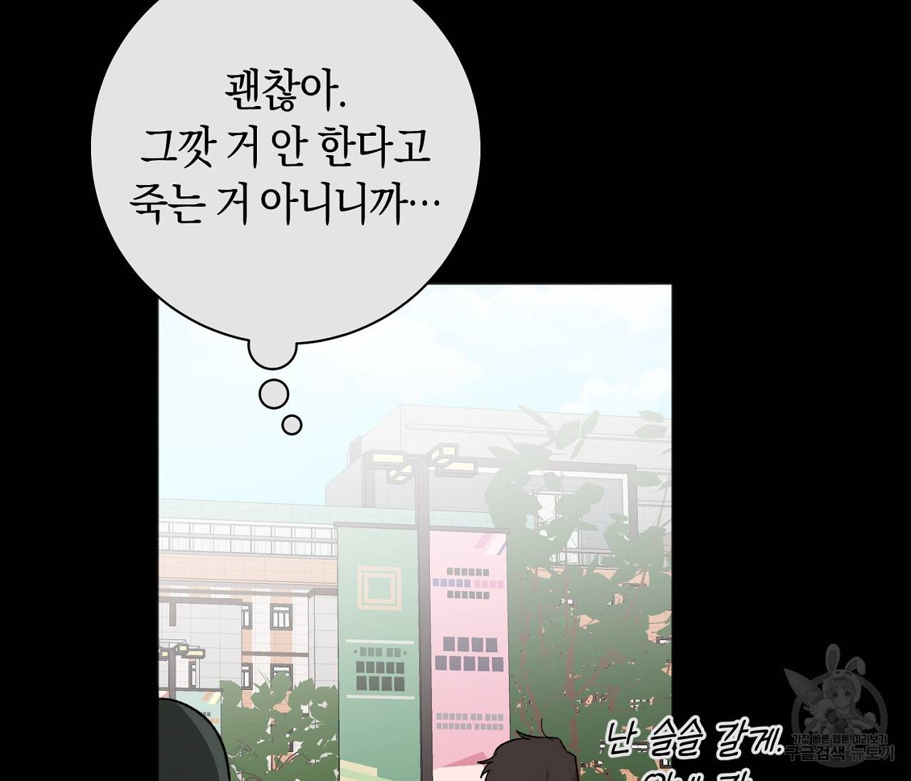 러브 온에어 29화 83