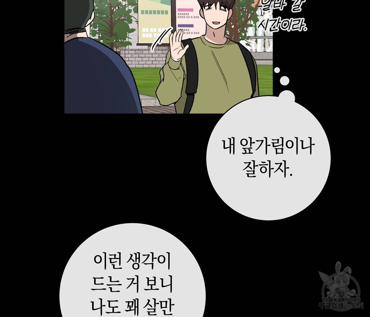 러브 온에어 29화 84