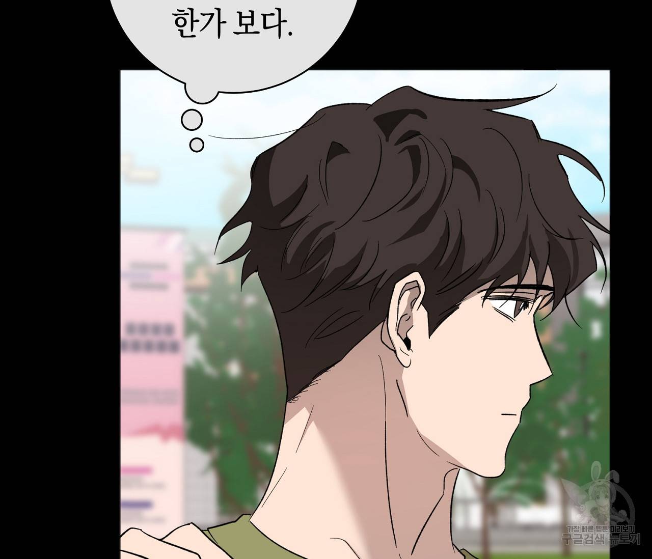 러브 온에어 29화 85