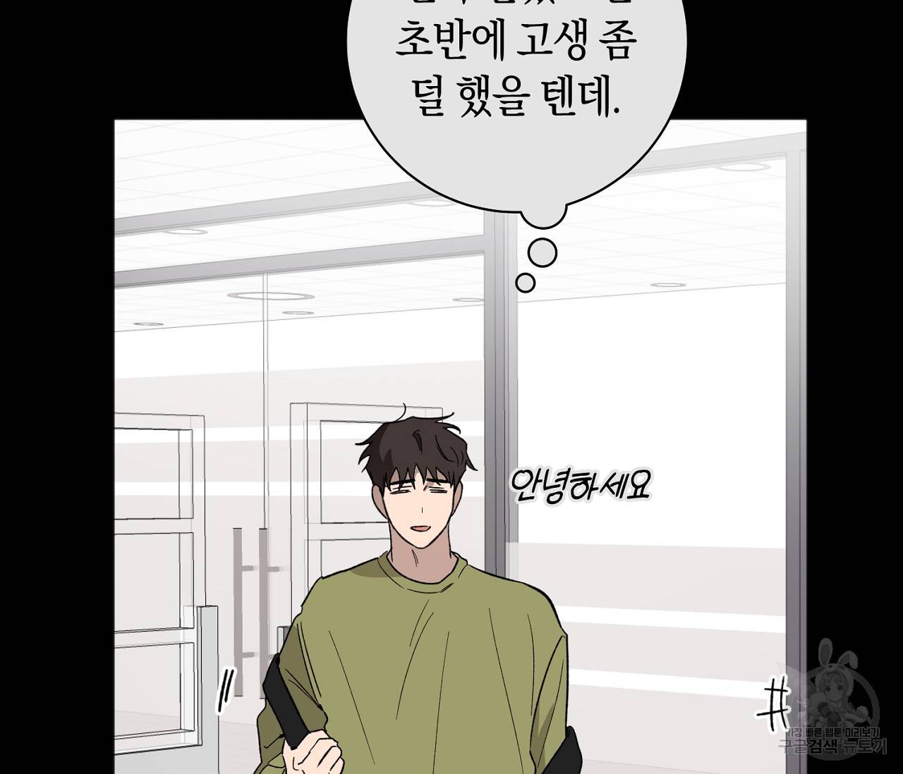 러브 온에어 29화 87