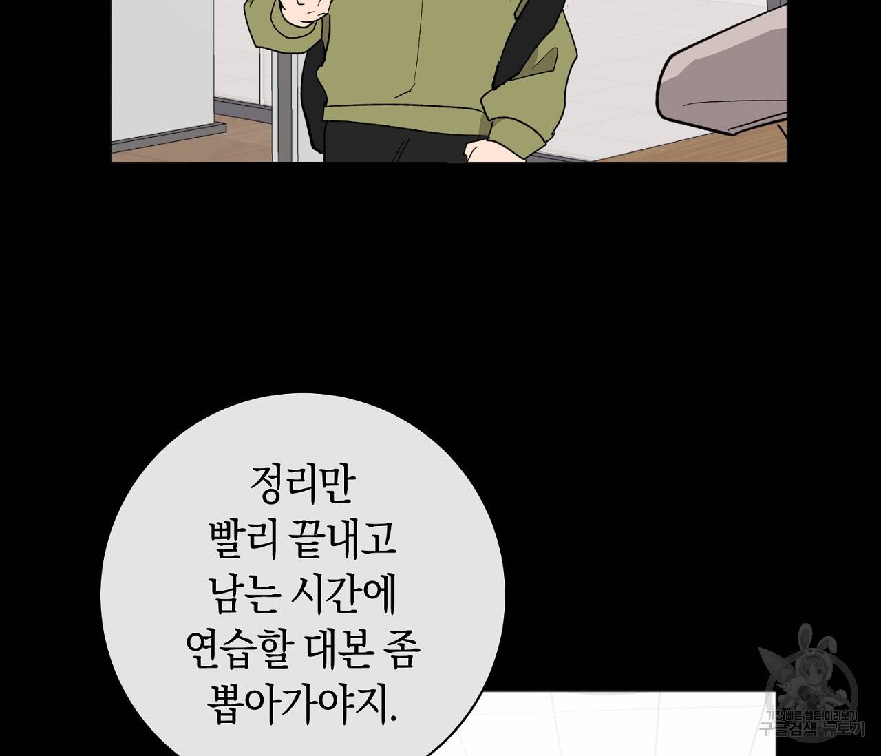 러브 온에어 29화 88