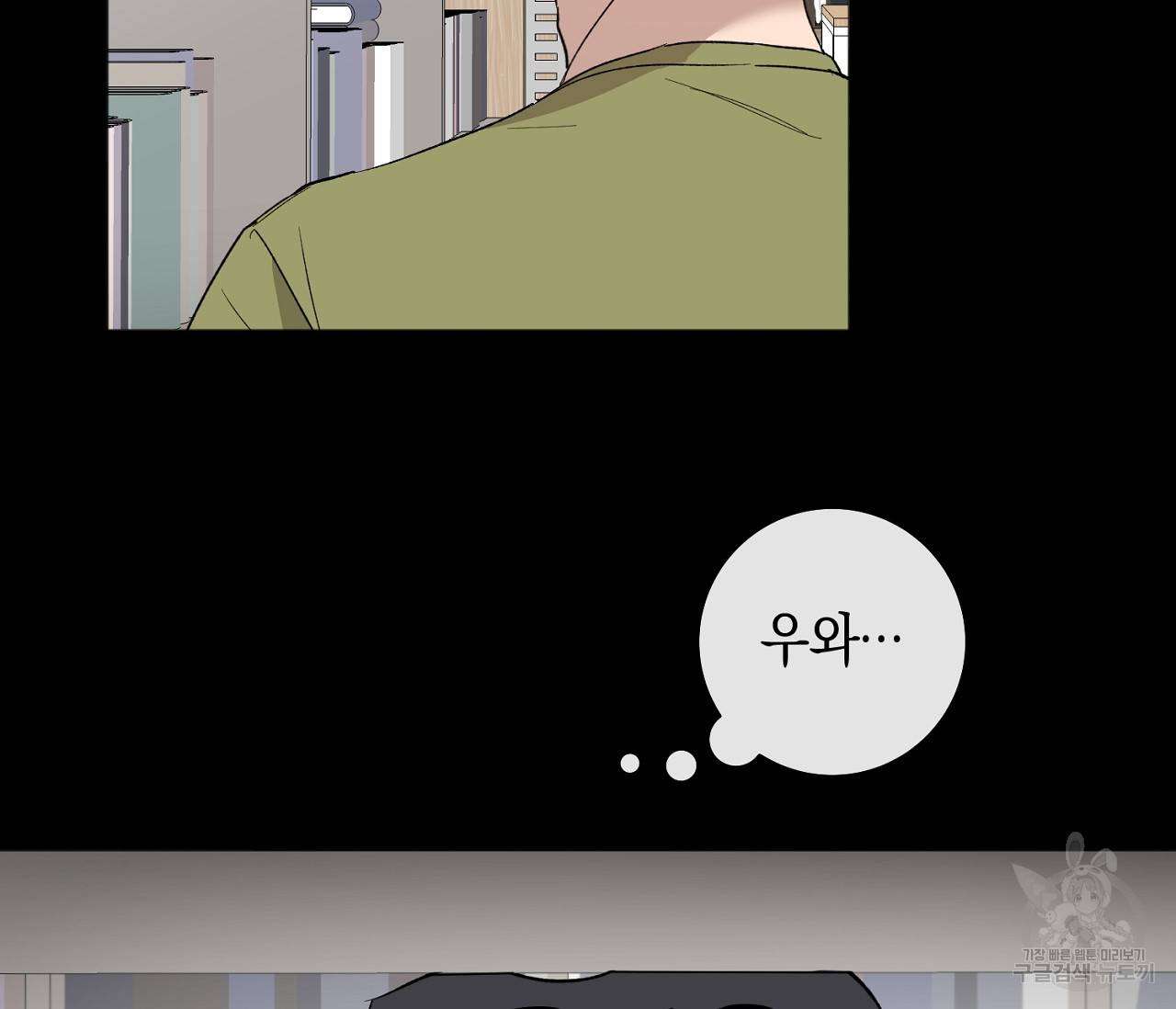 러브 온에어 29화 91