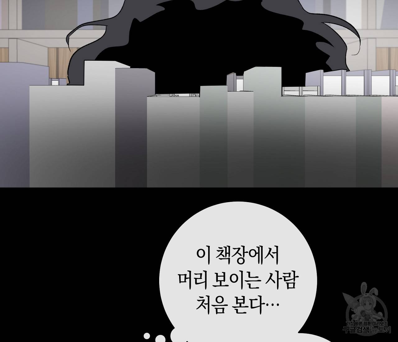러브 온에어 29화 92