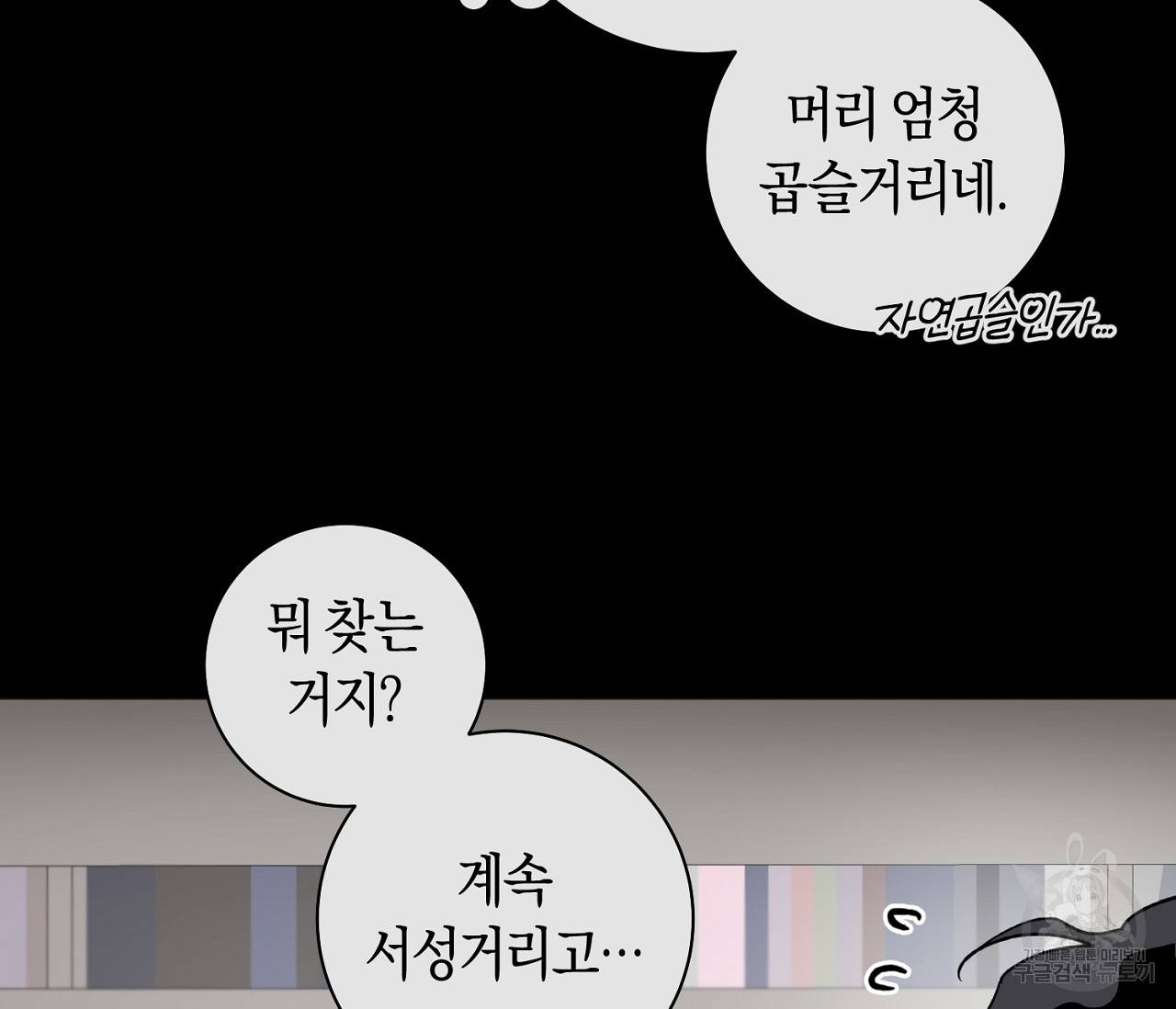 러브 온에어 29화 93