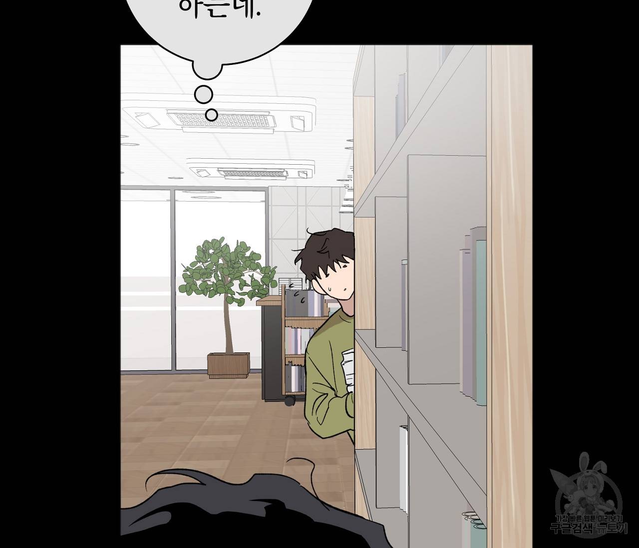 러브 온에어 29화 95