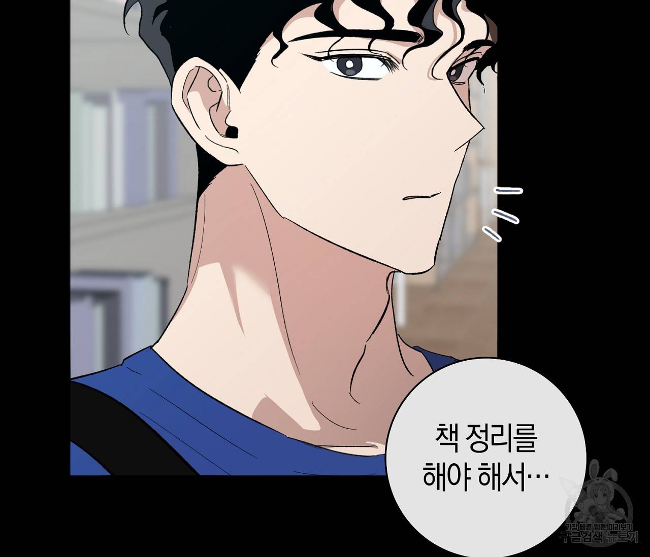 러브 온에어 29화 97