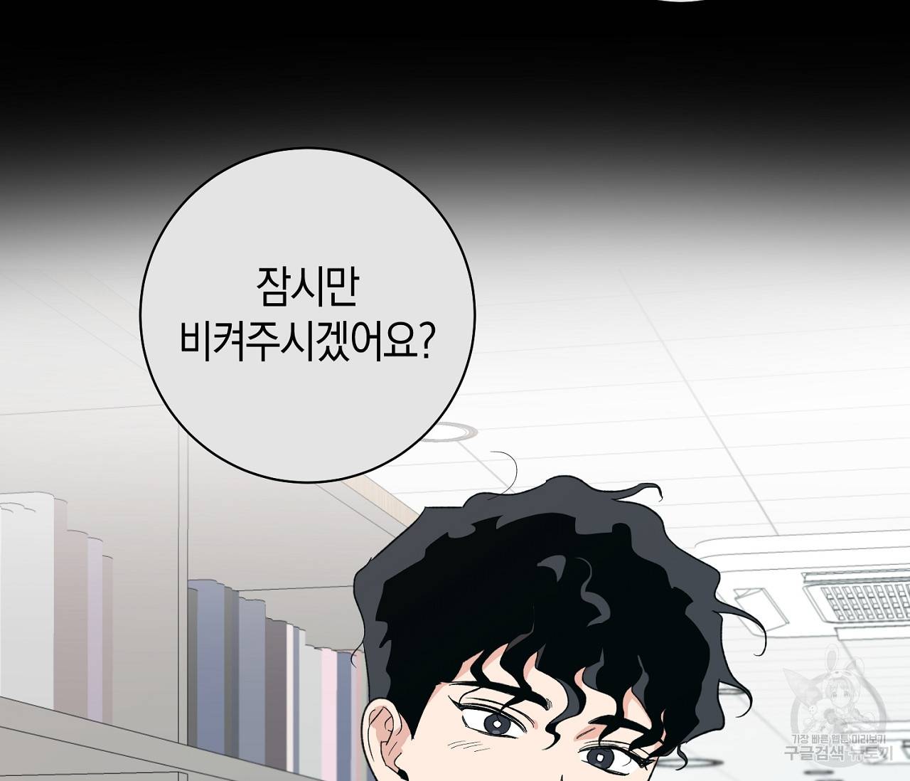러브 온에어 29화 98