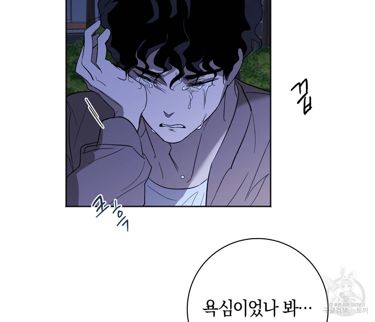 러브 온에어 29화 102