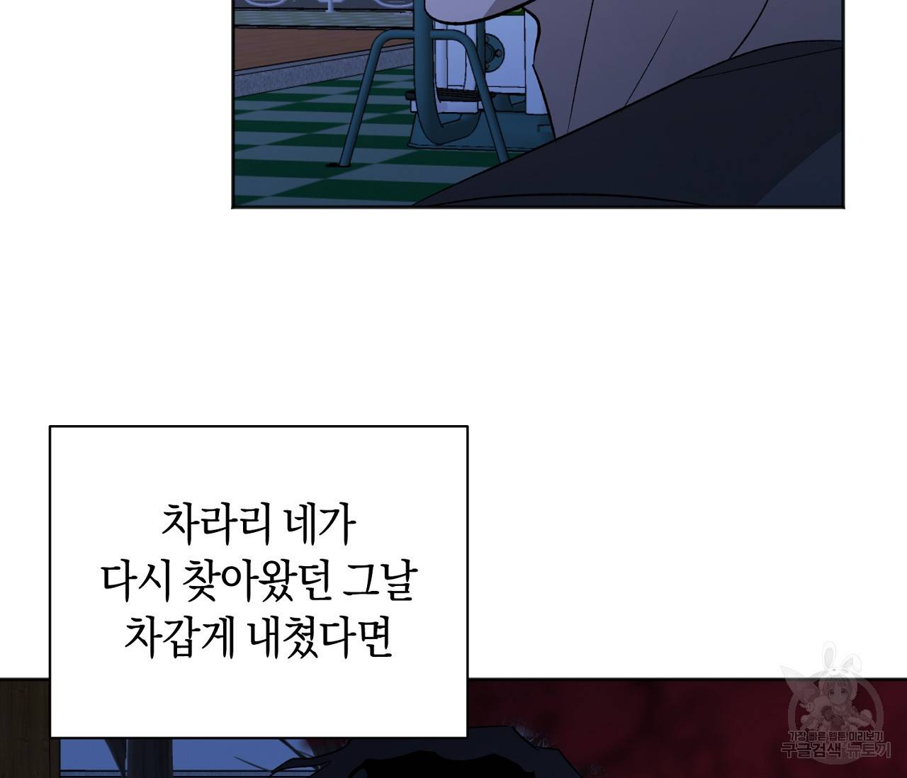 러브 온에어 29화 104