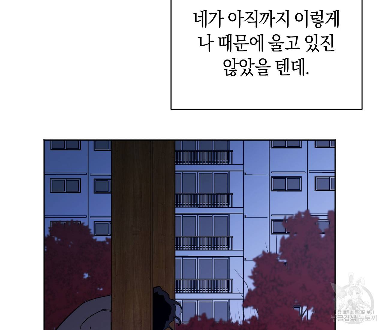 러브 온에어 29화 106