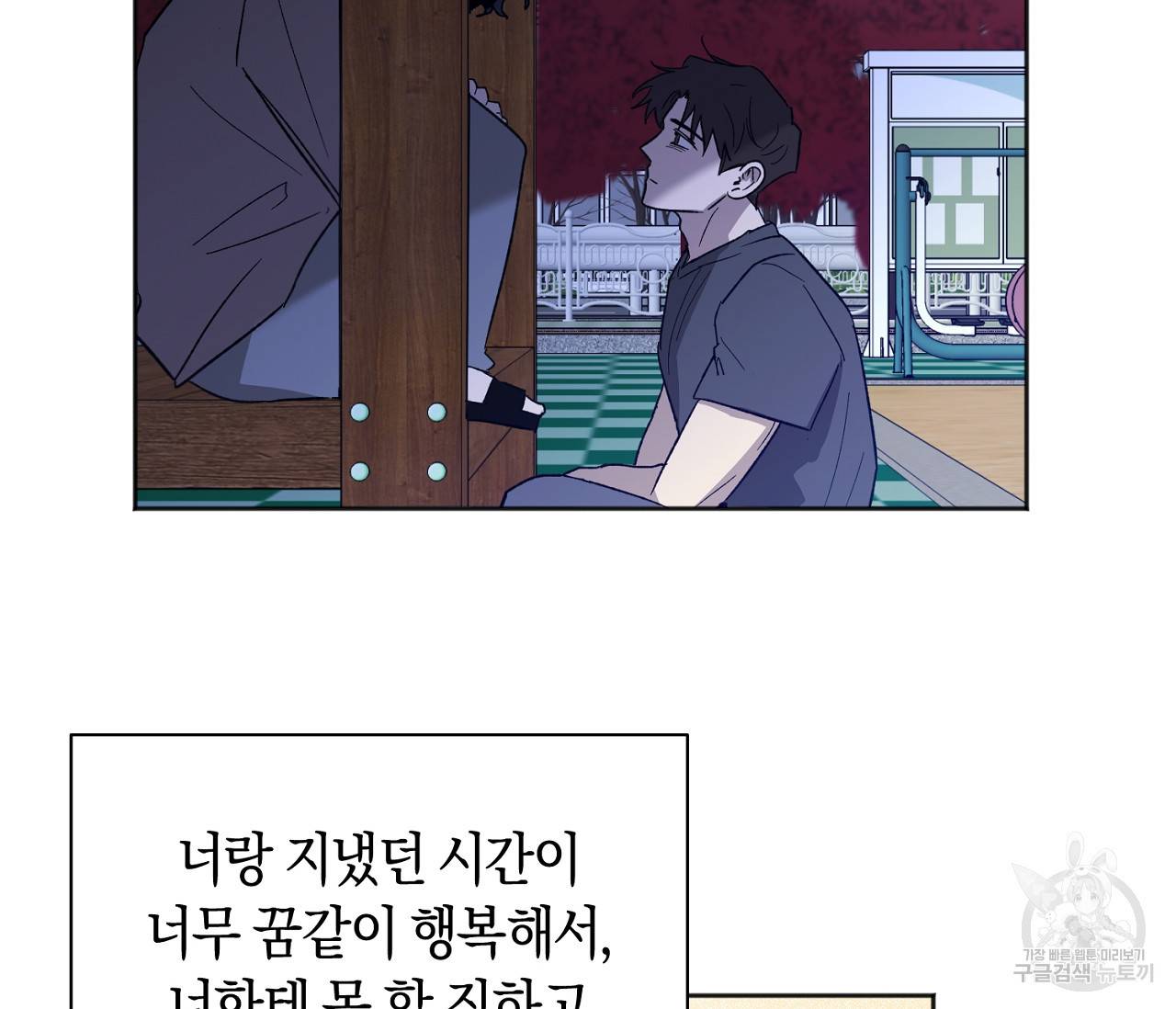 러브 온에어 29화 107