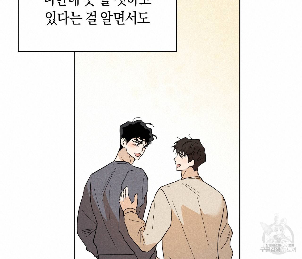 러브 온에어 29화 108