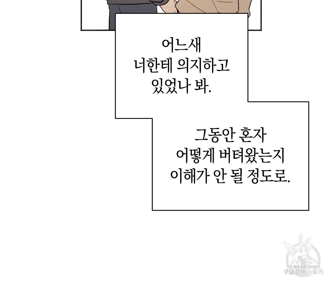 러브 온에어 29화 109