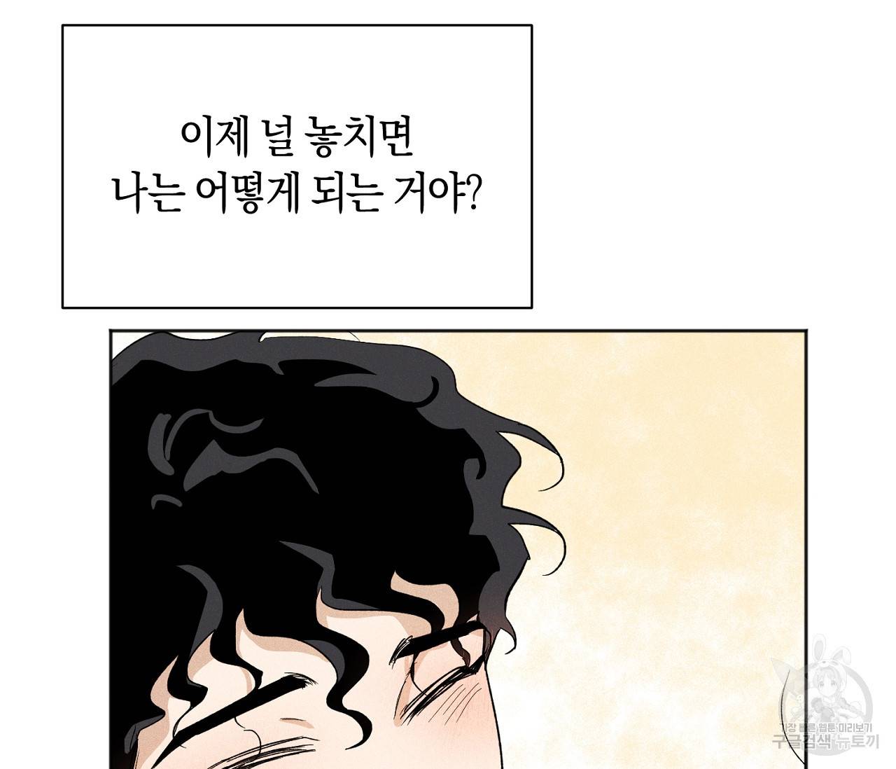 러브 온에어 29화 110