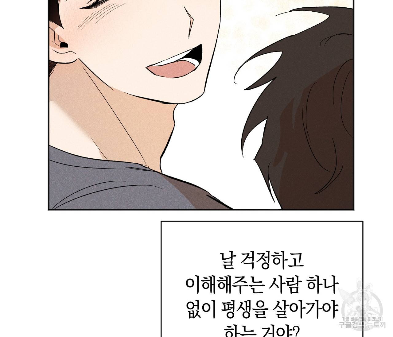 러브 온에어 29화 111