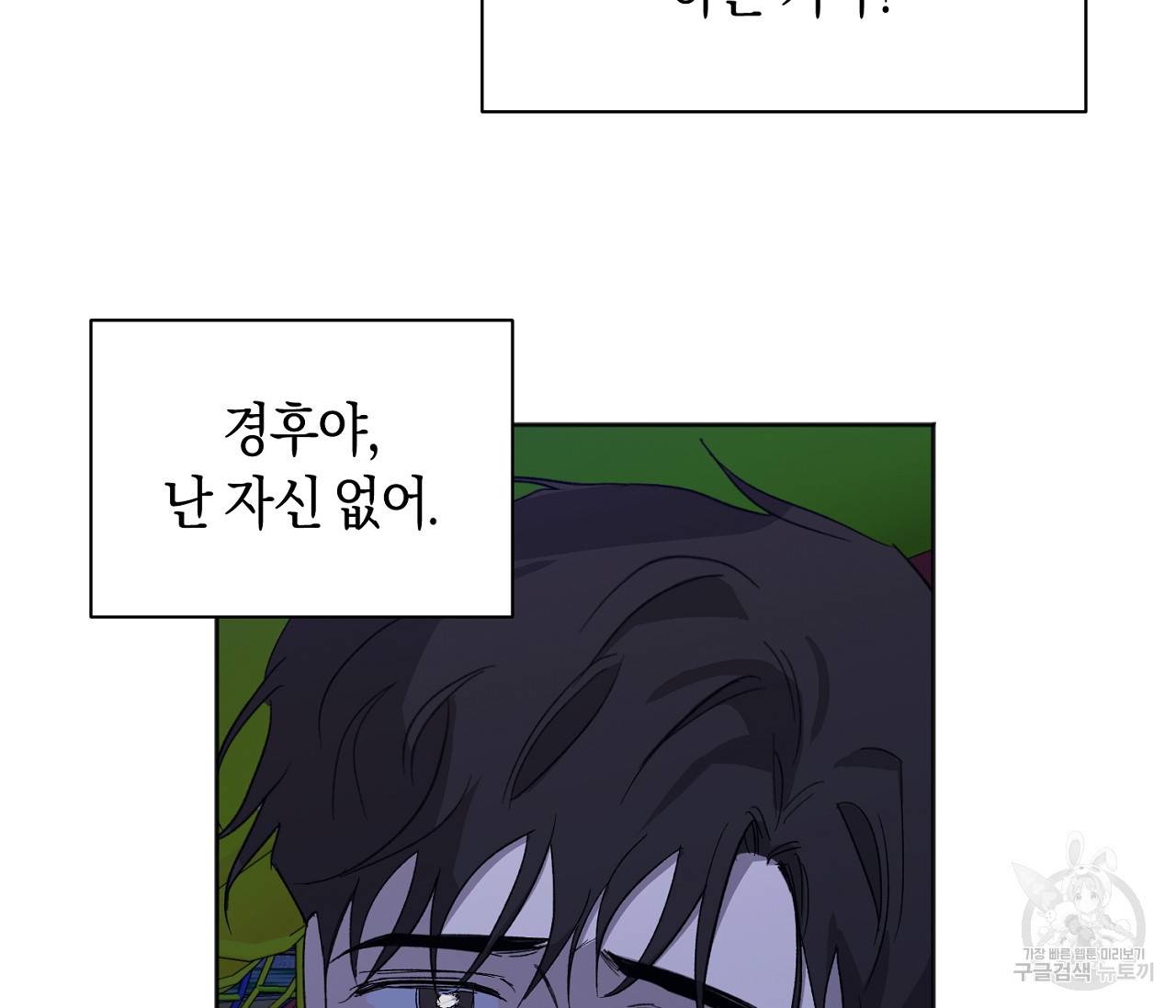 러브 온에어 29화 112