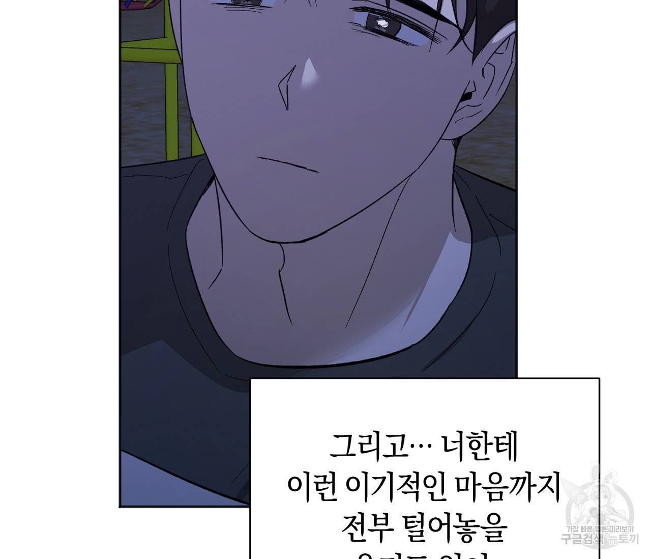 러브 온에어 29화 113