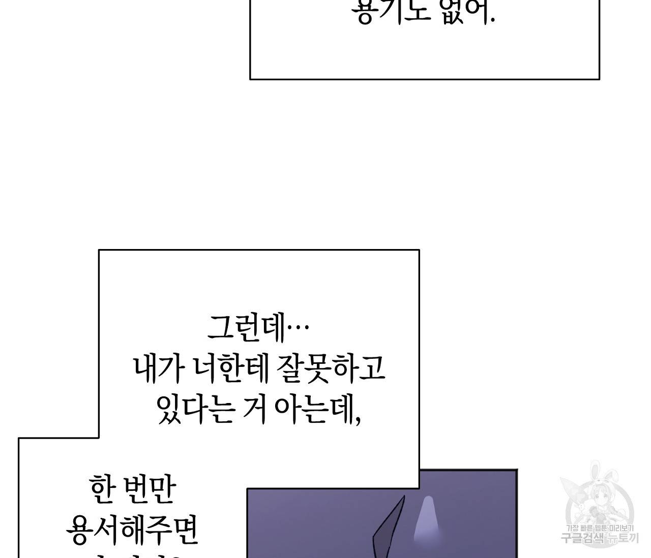 러브 온에어 29화 114
