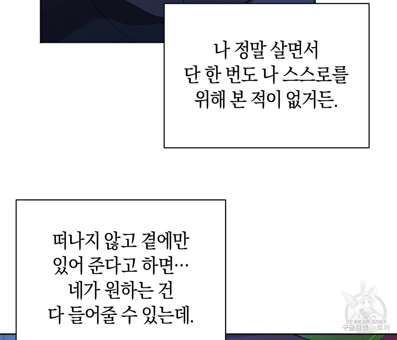러브 온에어 29화 116