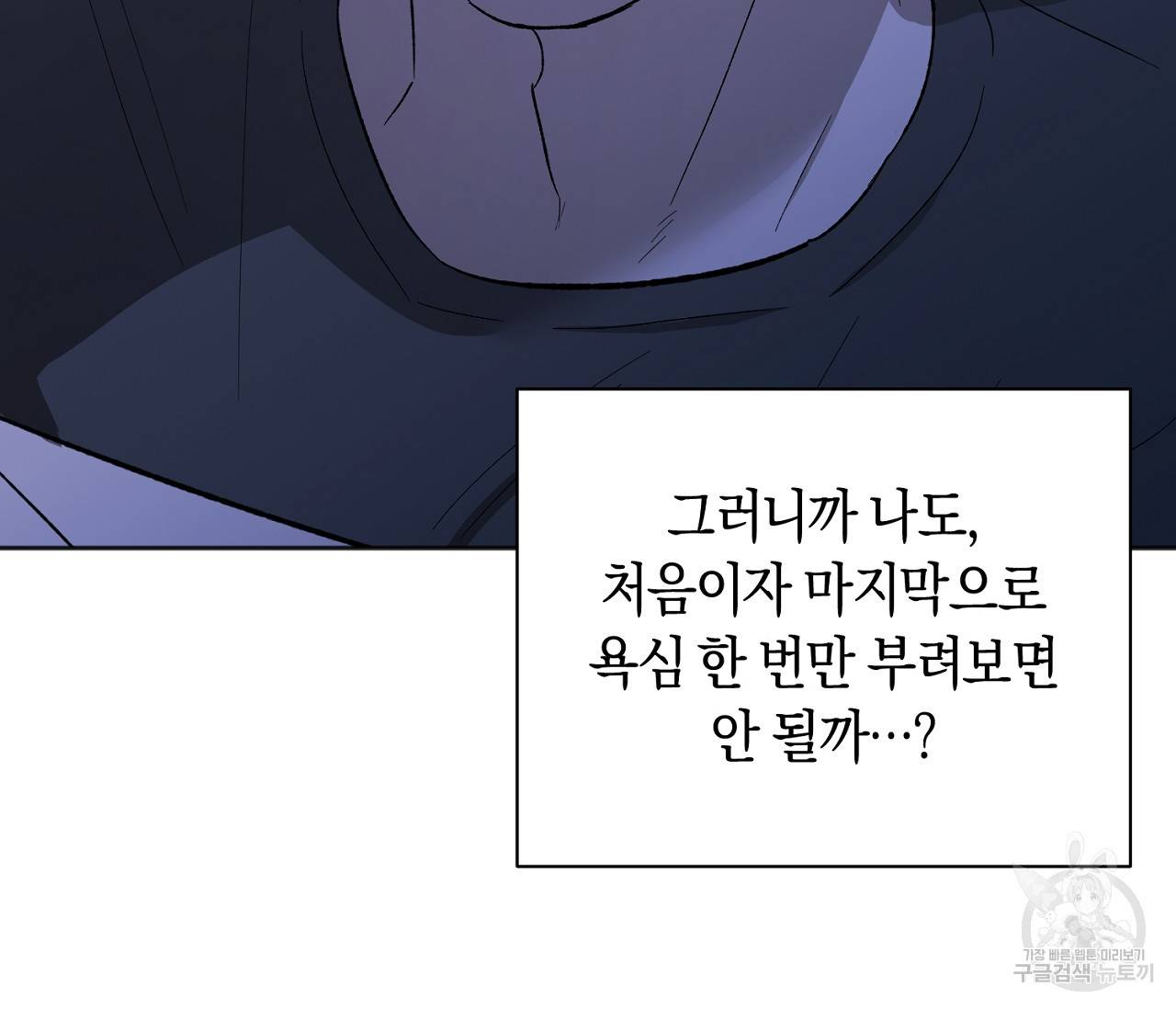러브 온에어 29화 118