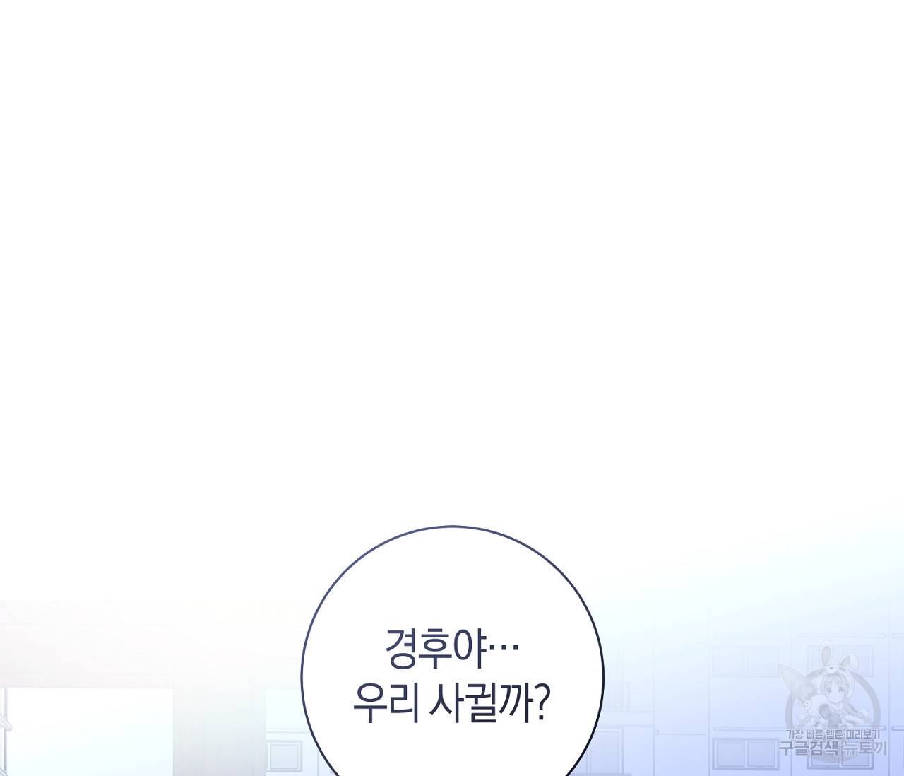 러브 온에어 29화 119