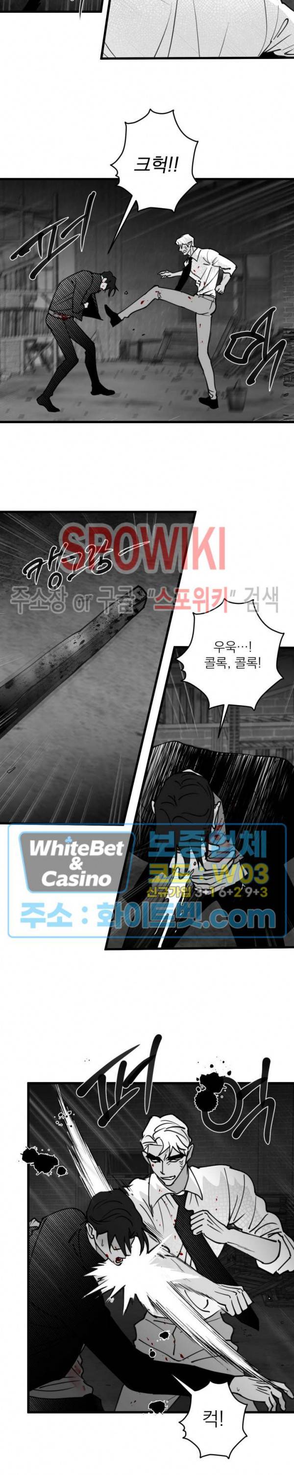 풀 인더 풀 (Fool in the Pool) 68화 2