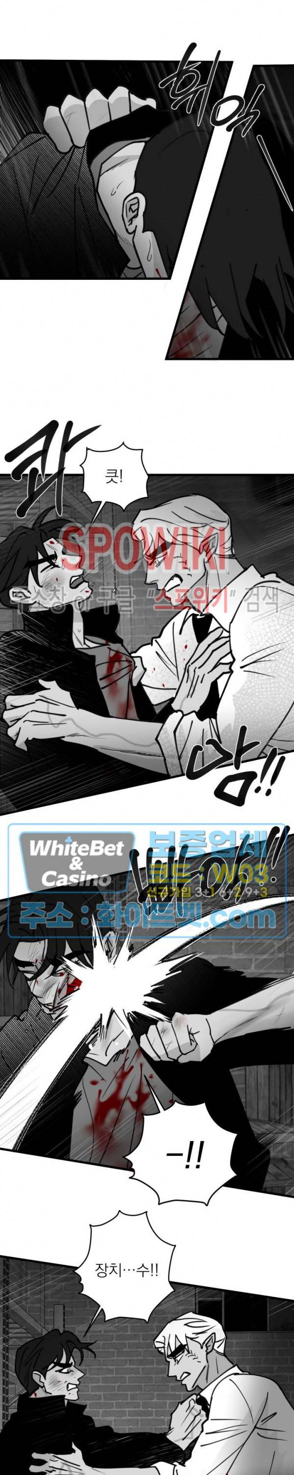 풀 인더 풀 (Fool in the Pool) 68화 3