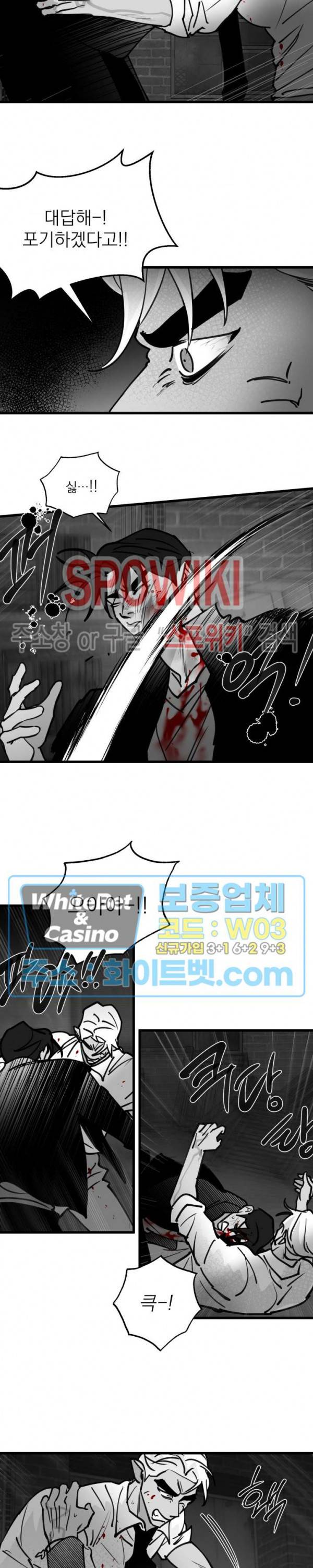 풀 인더 풀 (Fool in the Pool) 68화 4