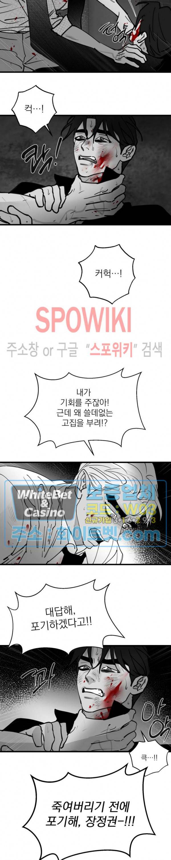 풀 인더 풀 (Fool in the Pool) 68화 5