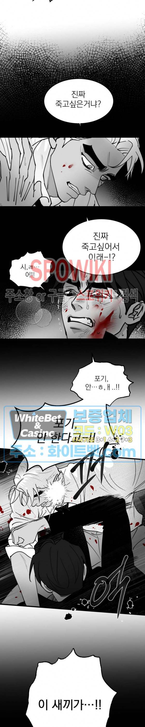 풀 인더 풀 (Fool in the Pool) 68화 6
