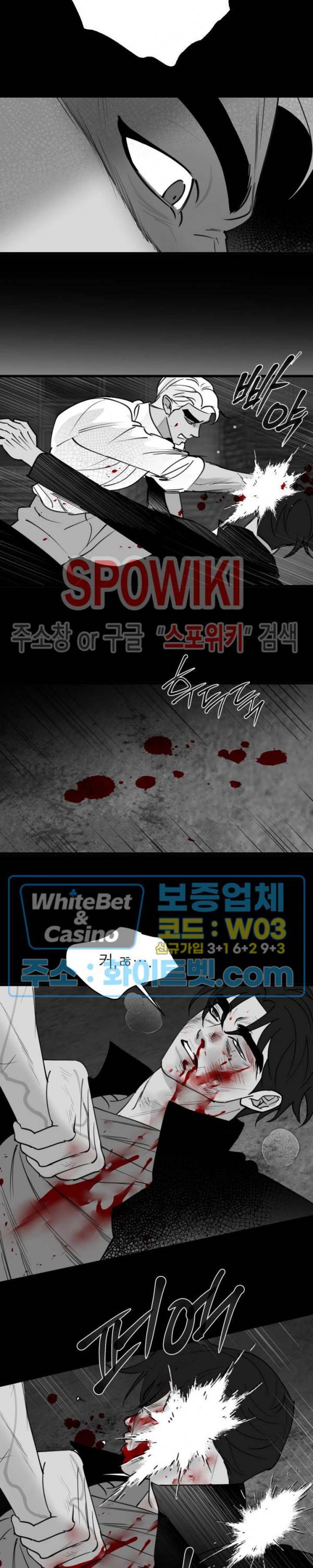 풀 인더 풀 (Fool in the Pool) 68화 7