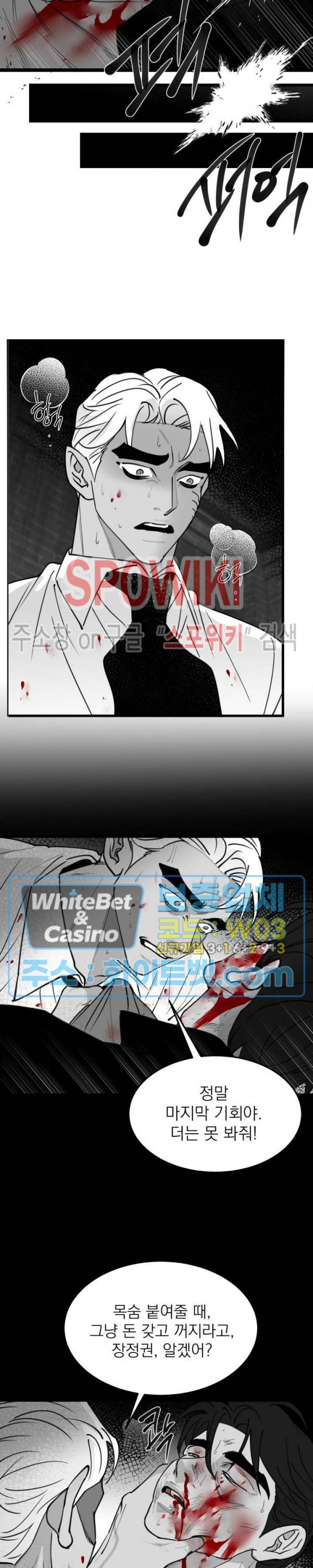 풀 인더 풀 (Fool in the Pool) 68화 8
