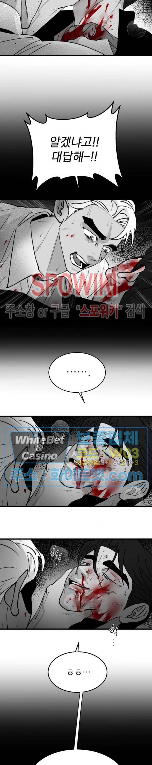 풀 인더 풀 (Fool in the Pool) 68화 9