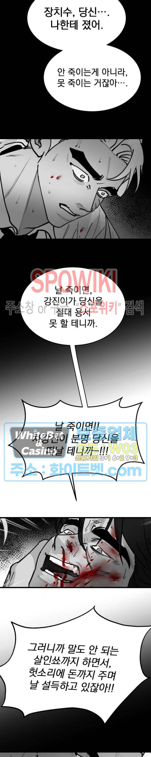 풀 인더 풀 (Fool in the Pool) 68화 10