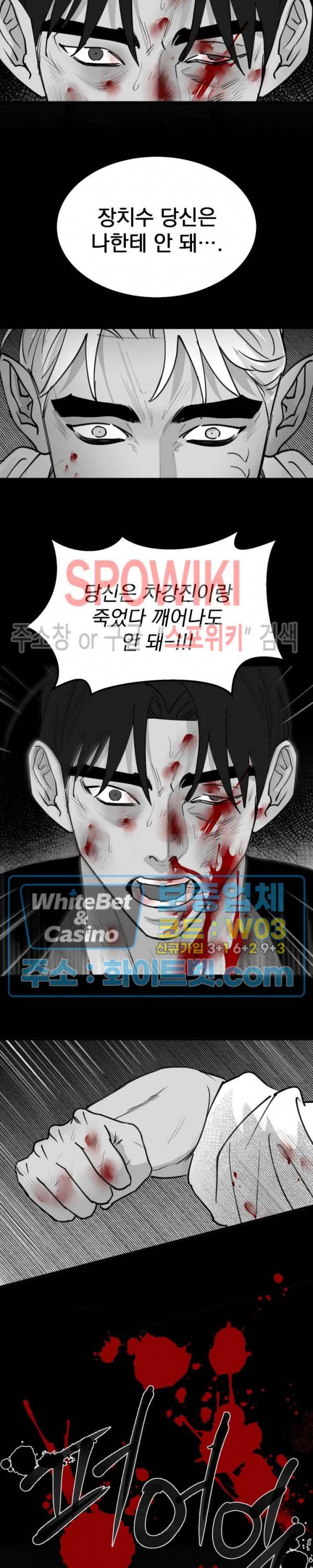 풀 인더 풀 (Fool in the Pool) 68화 12