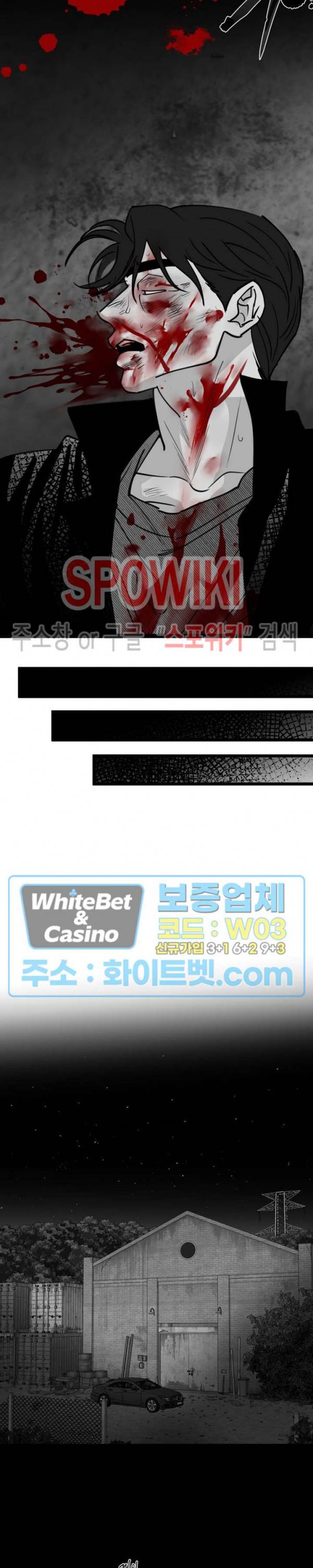 풀 인더 풀 (Fool in the Pool) 68화 13