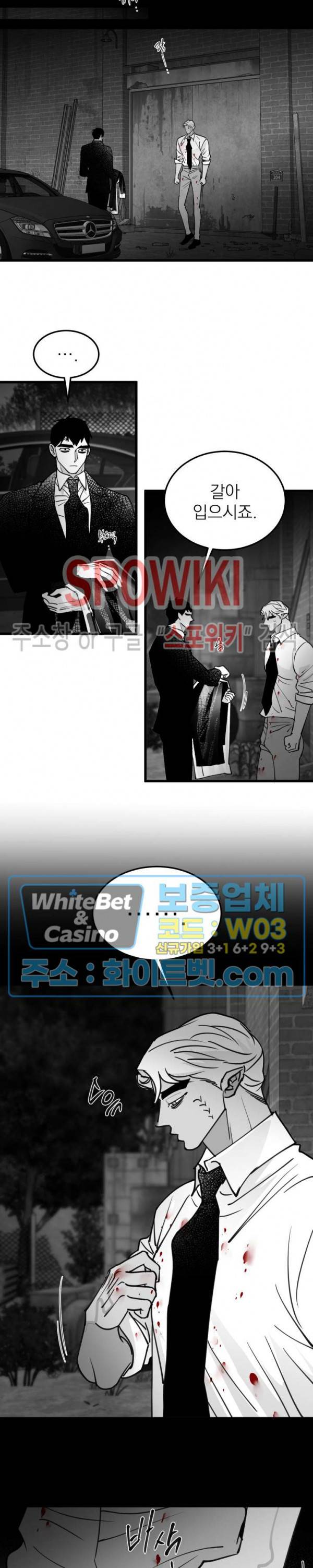 풀 인더 풀 (Fool in the Pool) 68화 14