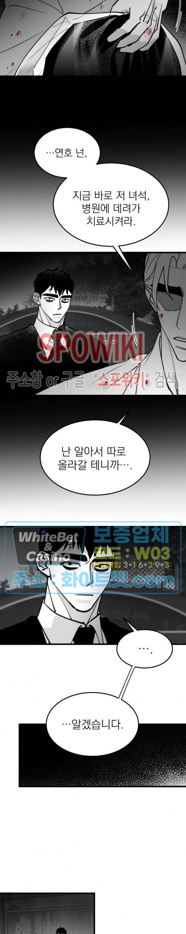 풀 인더 풀 (Fool in the Pool) 68화 15