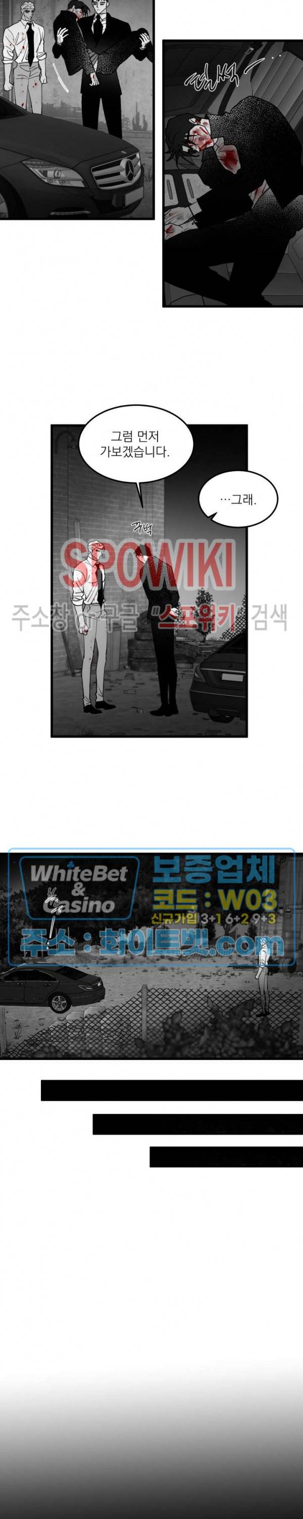 풀 인더 풀 (Fool in the Pool) 68화 16
