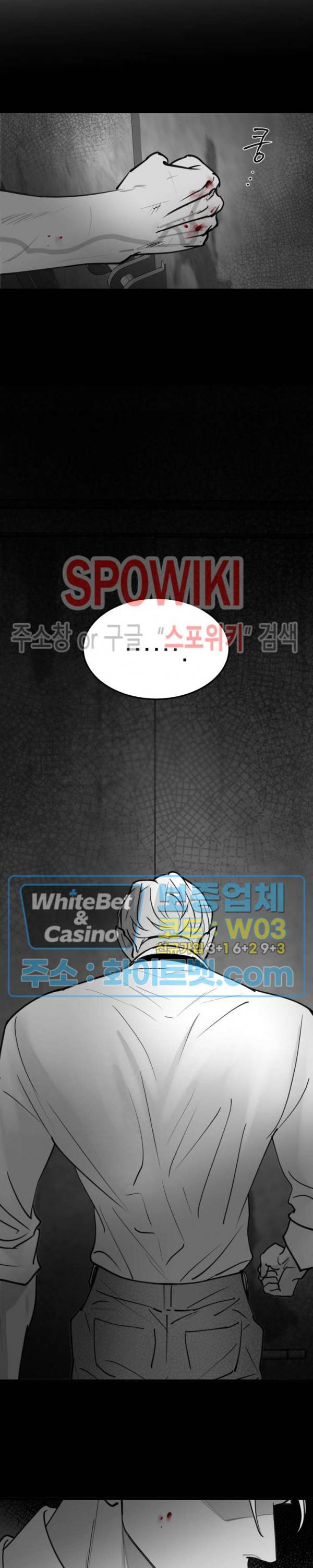 풀 인더 풀 (Fool in the Pool) 68화 17