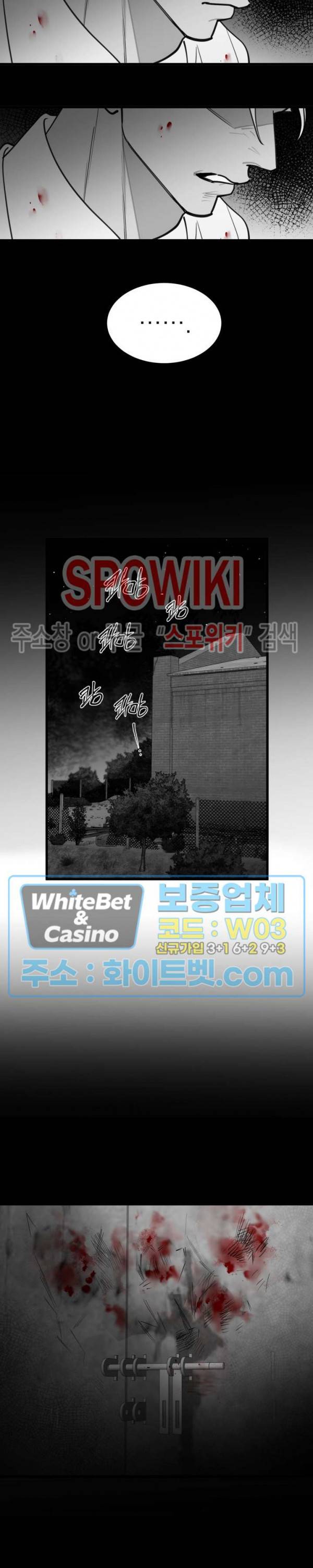 풀 인더 풀 (Fool in the Pool) 68화 18