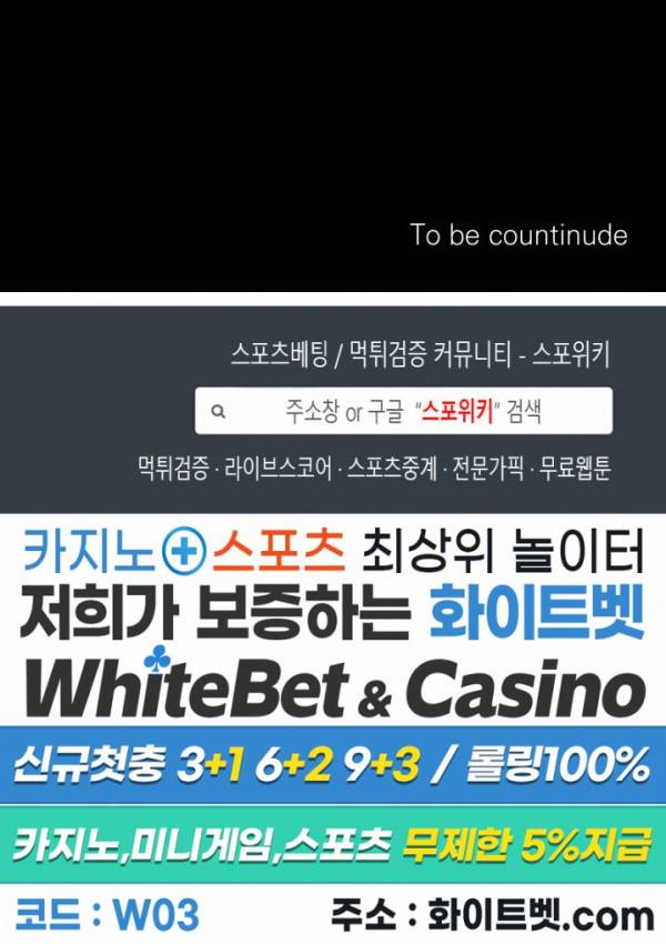 풀 인더 풀 (Fool in the Pool) 68화 19