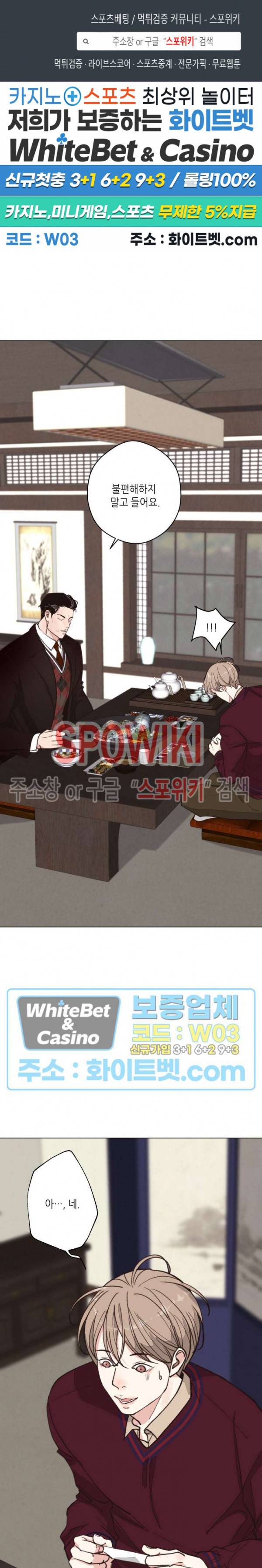 LUST(러스트) 시즌2 외전 3화 1
