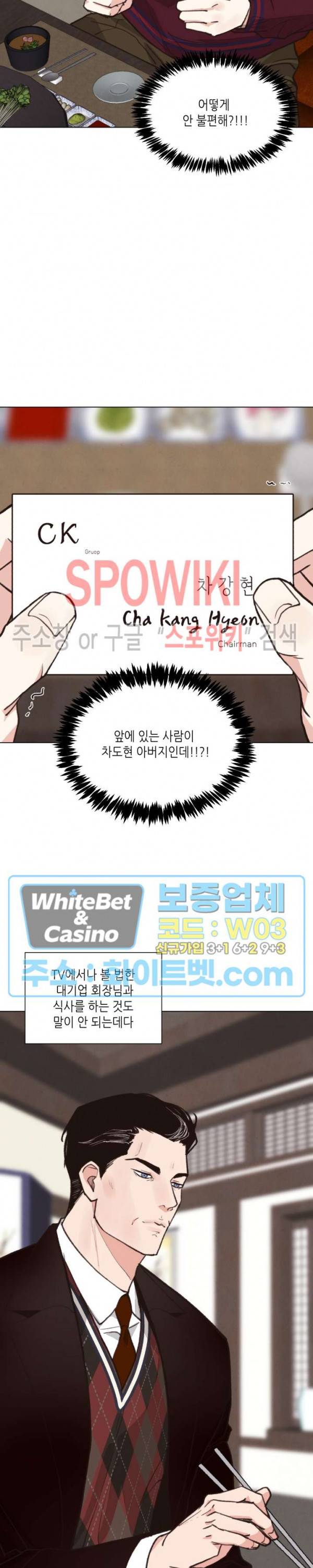 LUST(러스트) 시즌2 외전 3화 2