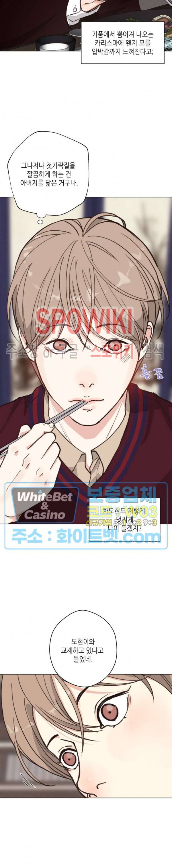 LUST(러스트) 시즌2 외전 3화 3